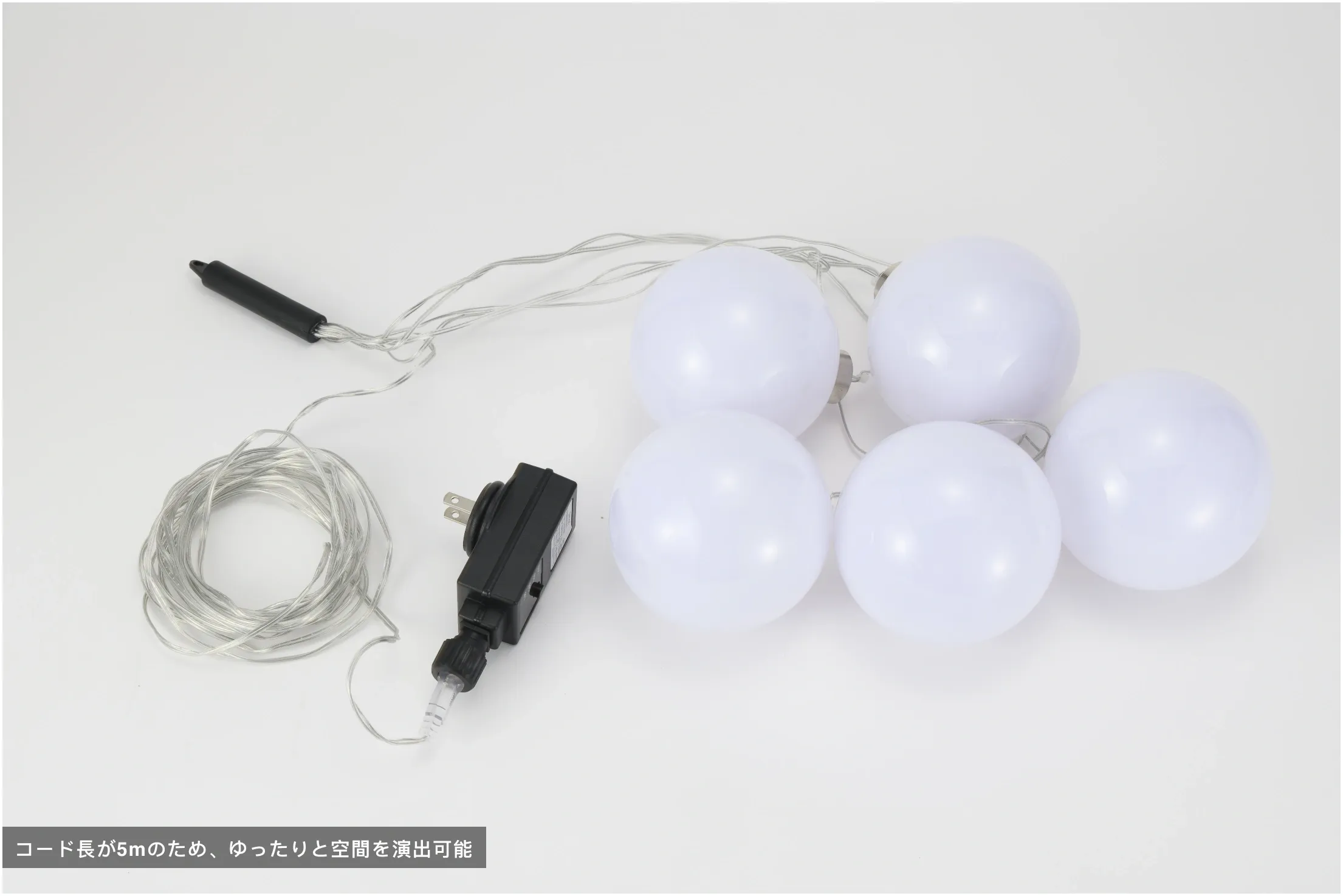 BOTANIC AMAZING BALL LIGHT COOL | スワン電器 | SWAN