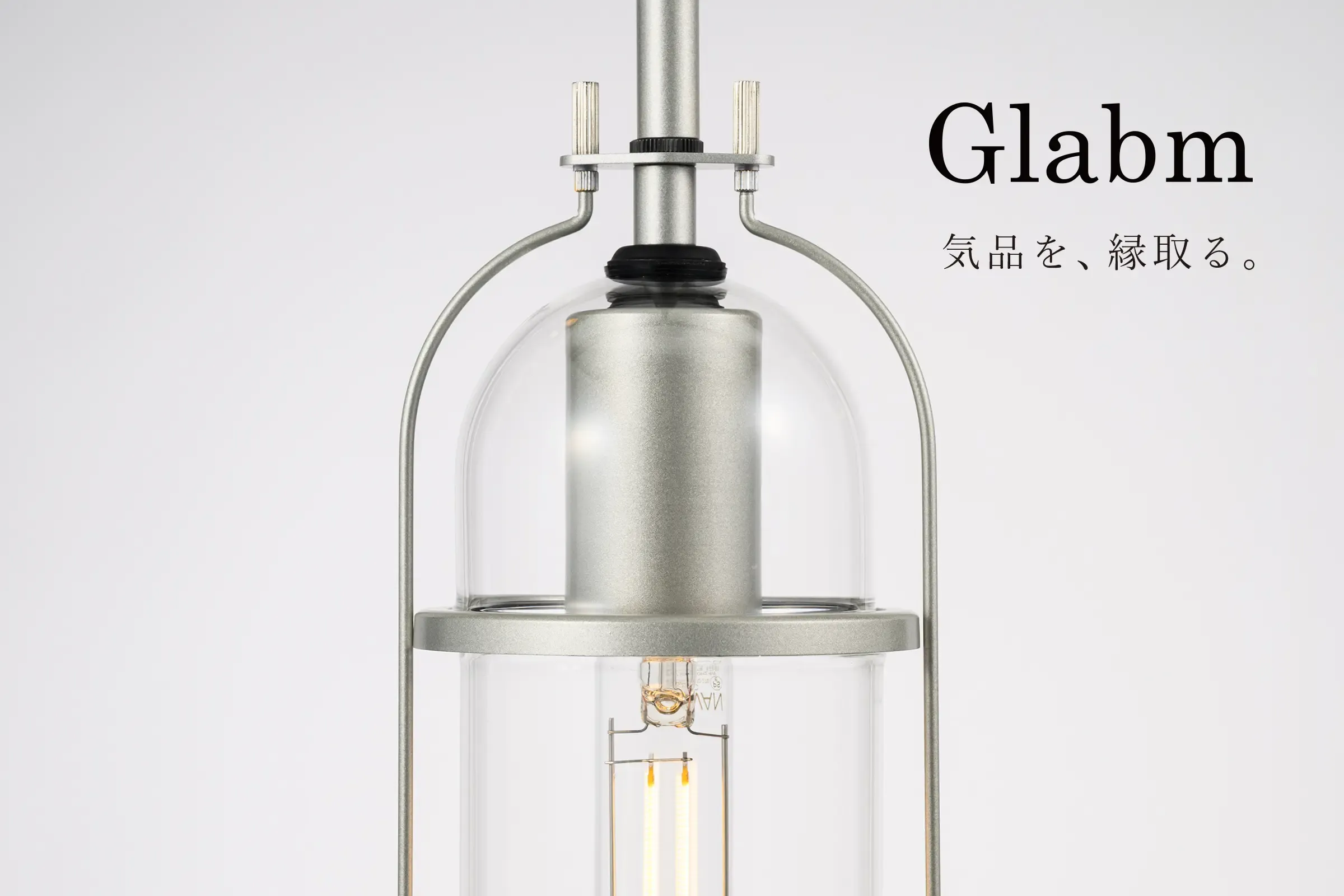 Glabm | スワン電器 | SWAN