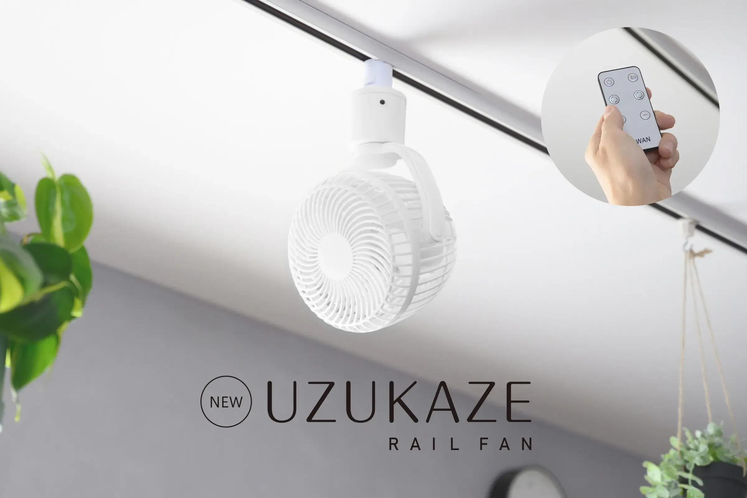 UZUAKZE RAILFAN 26年モデル | スワン電器 | SWAN