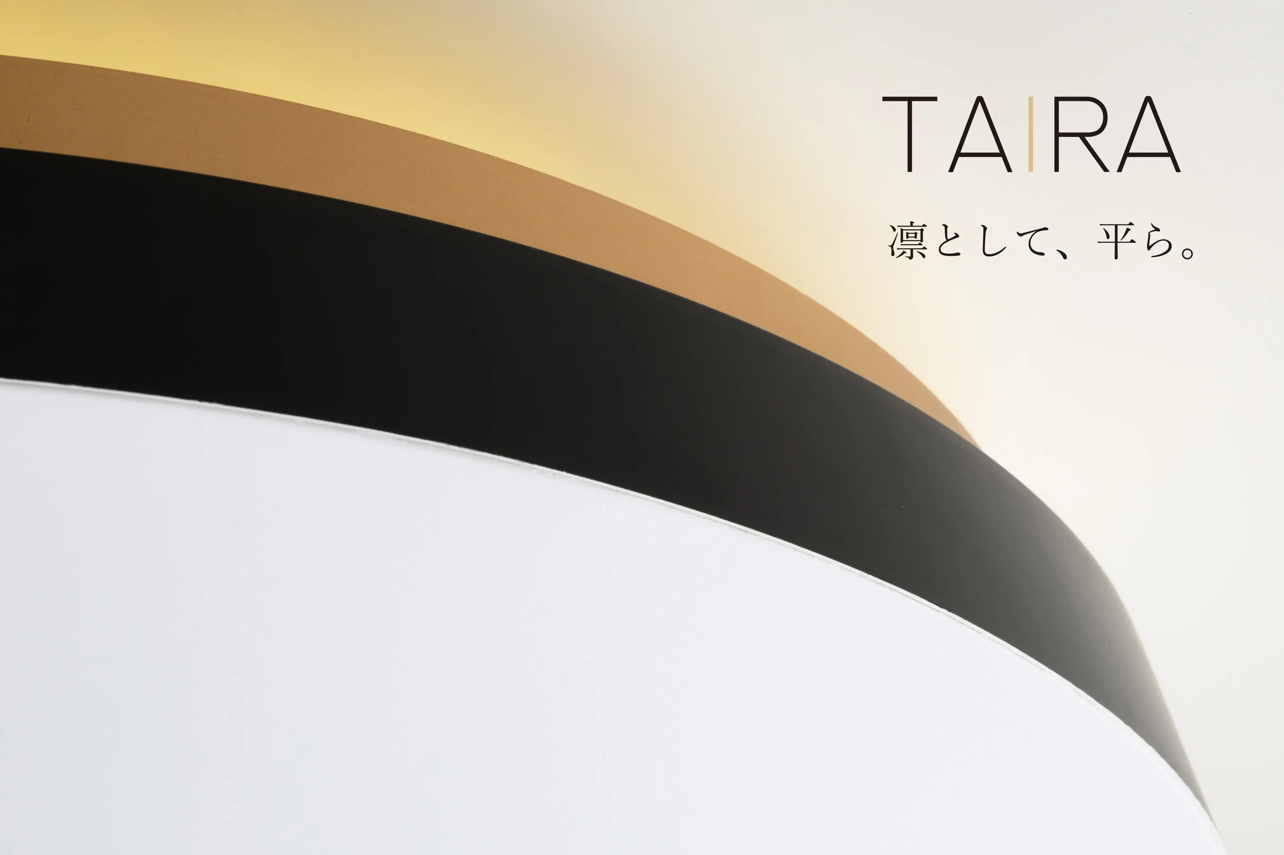 TAIRA | スワン電器 | SWAN